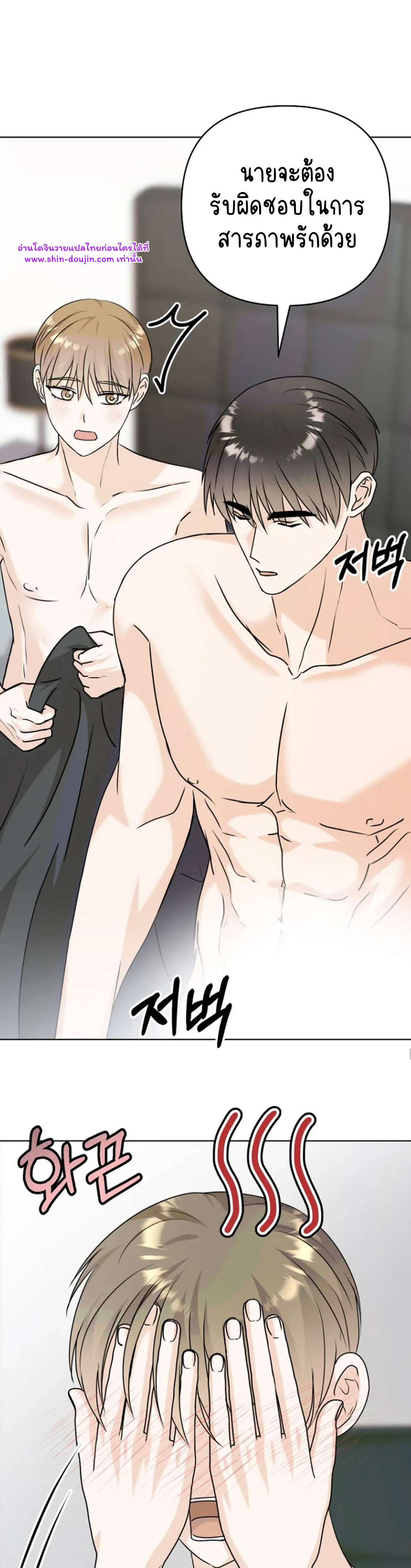 Princess-nim Please Take My Misfortune Away EP 9